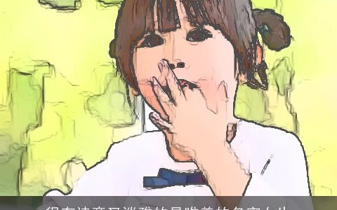 很有诗意又淡雅的最唯美的名字女生