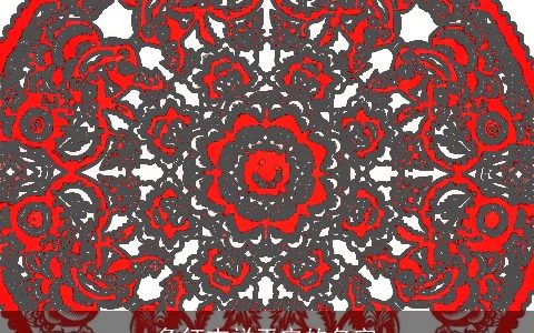 象征吉祥平安的名字