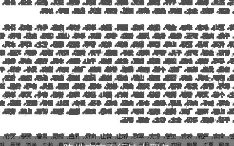 陈姓宝宝五行缺火取名