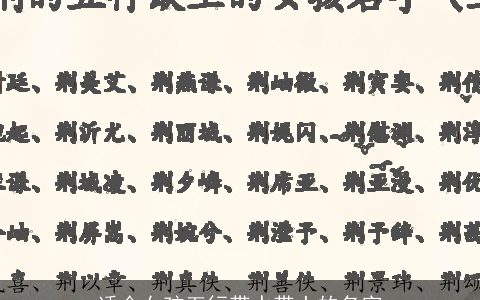 适合女孩五行带水带土的名字