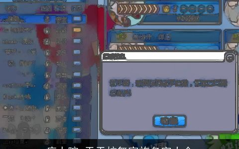 疯人院 天天炫舞家族名字大全