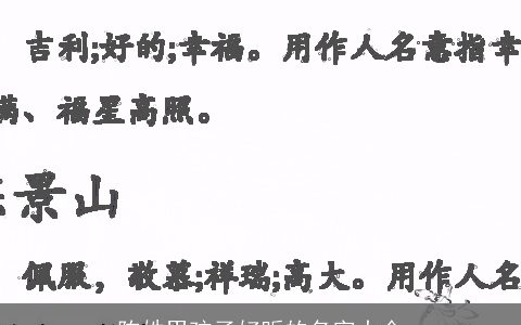 陈姓男孩子好听的名字大全
