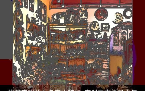 饰品店叫什么名字比较好 有创意吉祥又大气