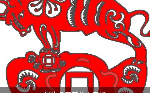 属牛名字带什么字好