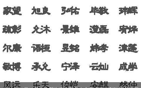 2023年10月19日出生新生宝宝取名大全有寓意吉利孩子名推荐