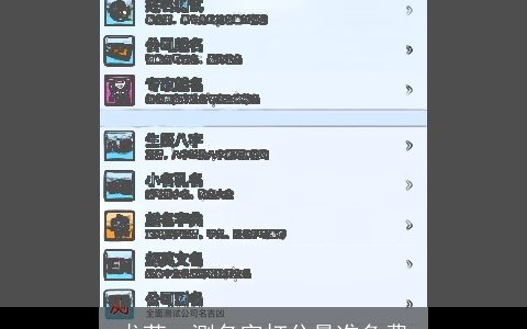 龙莹一测名字打分最准免费