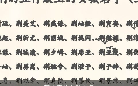 带土字的女孩姓名