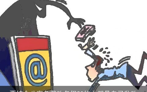 要结合八字免费改名但90的人都是自己乱改