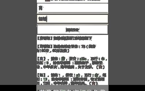 范赢莹取名字打分免费