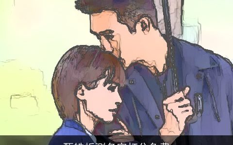 甄皓栎测名字打分免费