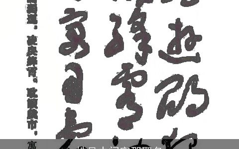 姓吴中间字邵取名