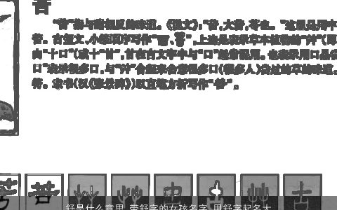舒是什么意思 带舒字的女孩名字 用舒字起名大全的寓意 2024高雅寓意的带舒字女孩名字大全