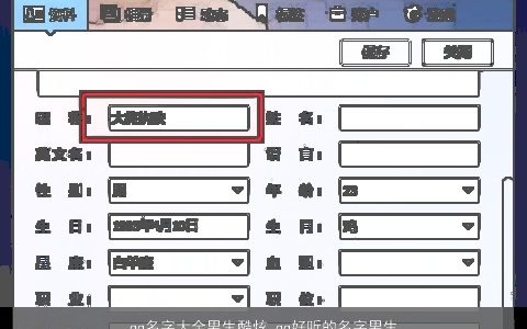 qq名字大全男生酷炫 qq好听的名字男生酷炫 稀少好听的qq男生qq男生名字筛选