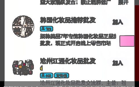 陌陌群名称大全 2024温柔文静名称大全起名网叁的群名名