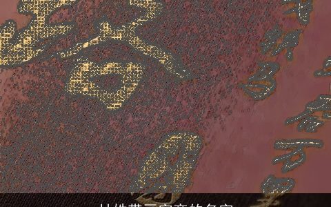 甘姓带豆字旁的名字