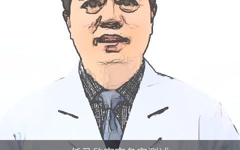 任马欣宝宝名字测试