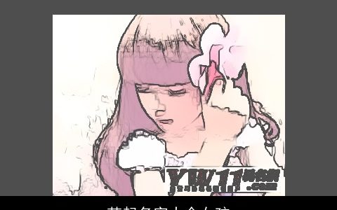 范起名字大全女孩