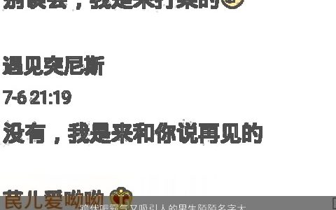 跪伏吧霸气又吸引人的男生陌陌名字大全取名网有涵养霸气的男生名字大全最新