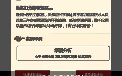 杨贤禹免费取名打分