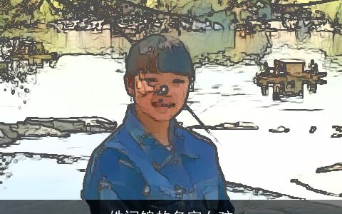 姓闫锦的名字女孩