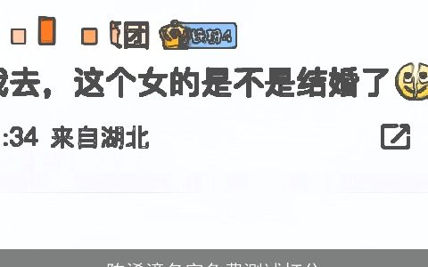 陈浠潼名字免费测试打分
