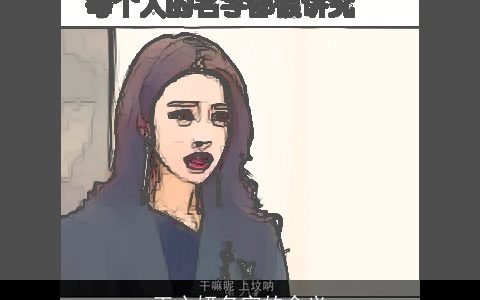 王心妍名字的含义