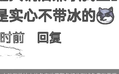 女孩张姓缺木的名字推荐取名打分测试免费张雯源