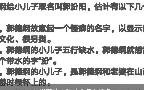 牛男宝缺水和缺金怎么取名