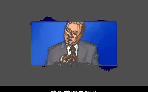 武千芮取名测分