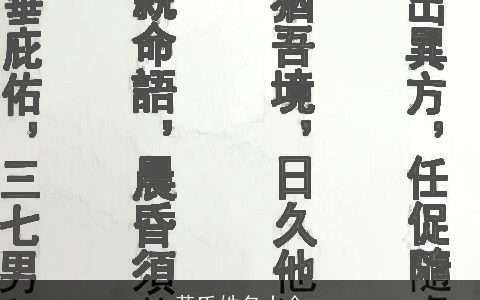 黄氏姓名大全