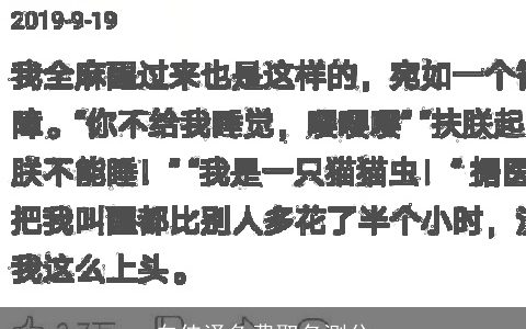 白佳泽免费取名测分