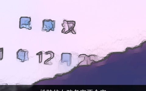 姓陆的女孩名字两个字