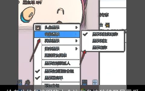 给老公的备注昵称大全这些备注独特又显恩爱