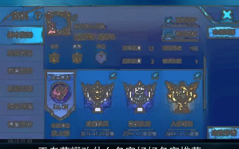 王者荣耀改什么名字好好名字推荐