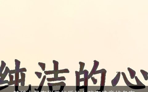 楚辞中最有甜美气质的女孩有诗意的名字