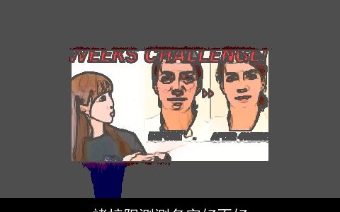 褚梓阳测测名字好不好