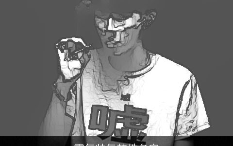 霸气帅气韩姓名字