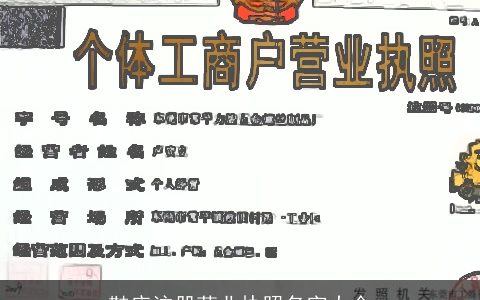 鞋店注册营业执照名字大全