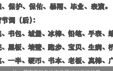 这一篇宝宝起名指南收藏好以后还能用