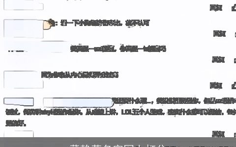 董静萱名字网上打分