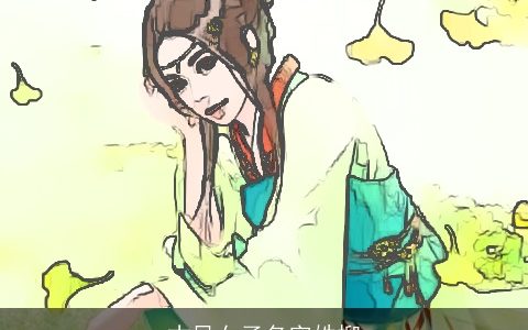 古风女子名字姓柳