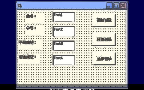 解志宝名字测算