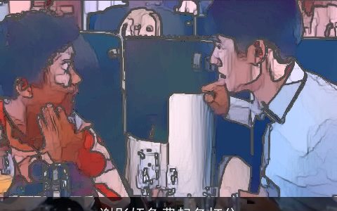 谢彤妩免费起名打分