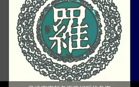 马姓宝宝起名高雅好听的名字