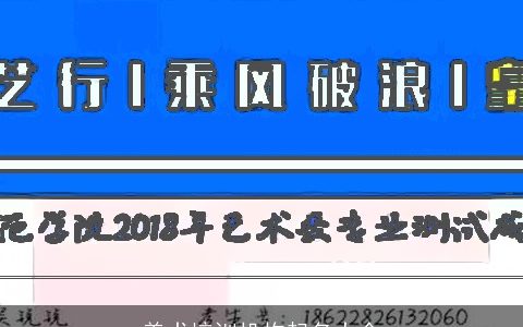 美术培训机构起名大全