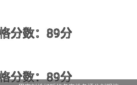 男宝刘姓好听的名字姓名评分刘明淳