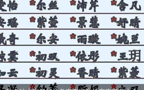 缺金缺木寓意好的名字有寓意的宝宝取名大全