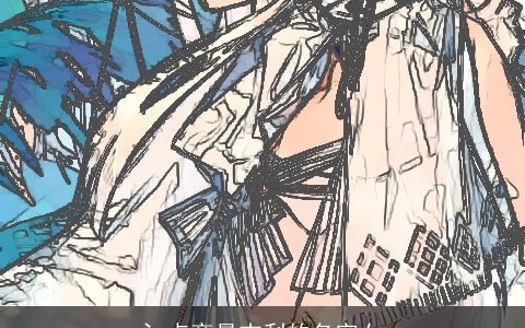 氵点旁最吉利的名字女