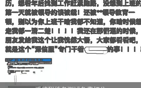 潘梓甜姓名测试免费打分