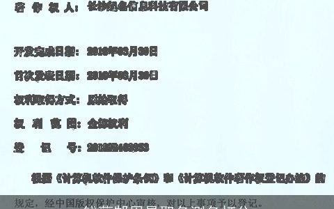 钱蕖郜周易取名测名打分